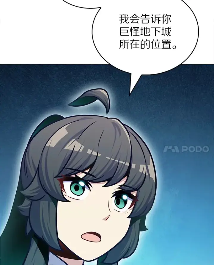 漫画《只有我被神遗弃》32.伽马选项第133张图