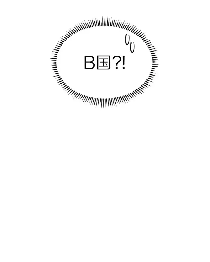 漫画《只有我被神遗弃》32.伽马选项第138张图