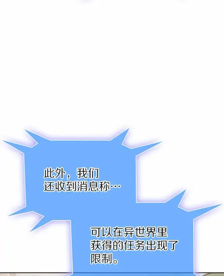 漫画《只有我被神遗弃》32.伽马选项第14张图