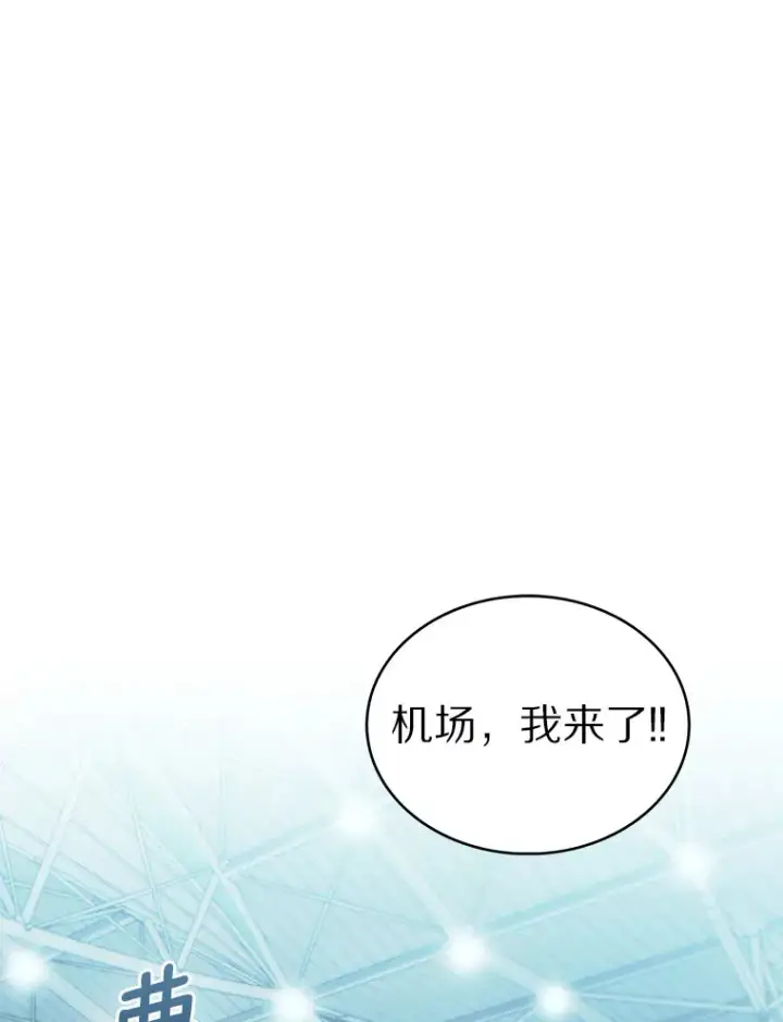 漫画《只有我被神遗弃》32.伽马选项第140张图