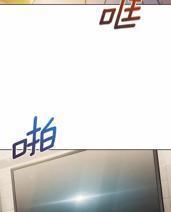 漫画《只有我被神遗弃》32.伽马选项第16张图