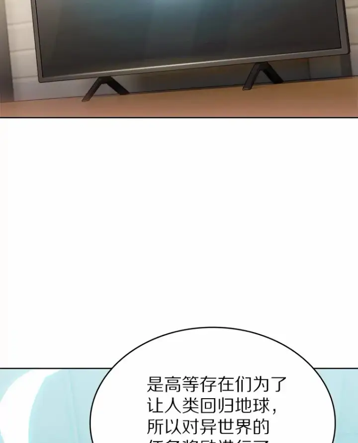 漫画《只有我被神遗弃》32.伽马选项第17张图