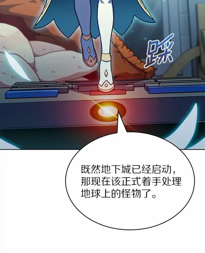 漫画《只有我被神遗弃》32.伽马选项第19张图