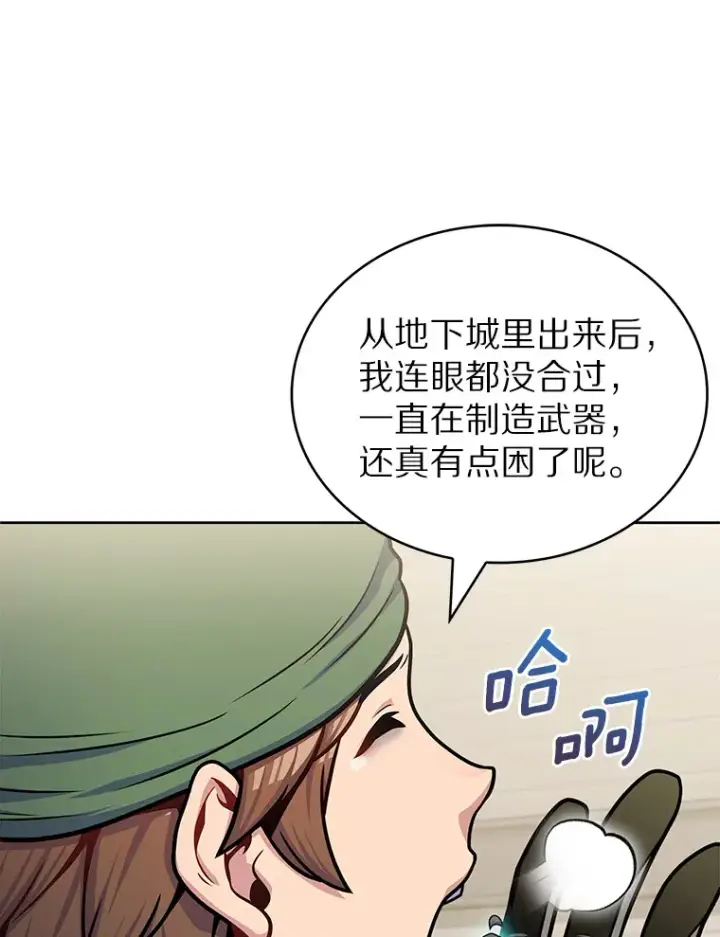 漫画《只有我被神遗弃》32.伽马选项第24张图
