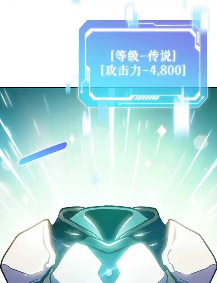 漫画《只有我被神遗弃》32.伽马选项第30张图