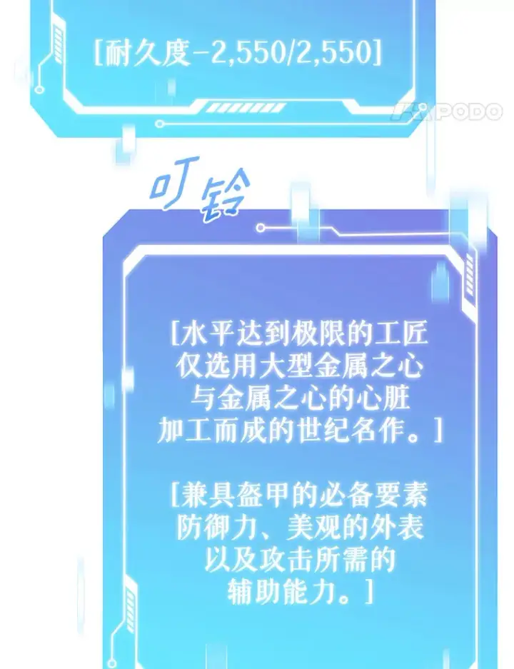 漫画《只有我被神遗弃》32.伽马选项第32张图