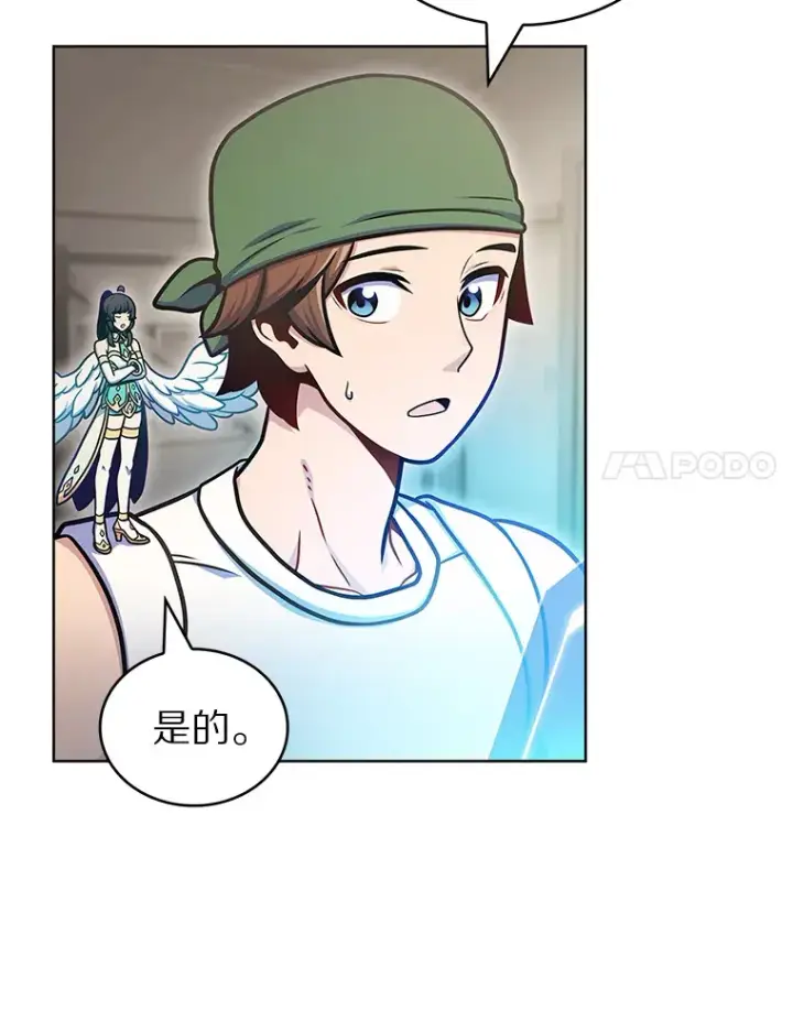 漫画《只有我被神遗弃》32.伽马选项第35张图