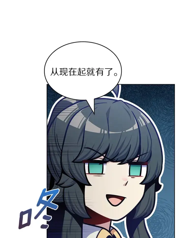 漫画《只有我被神遗弃》32.伽马选项第36张图