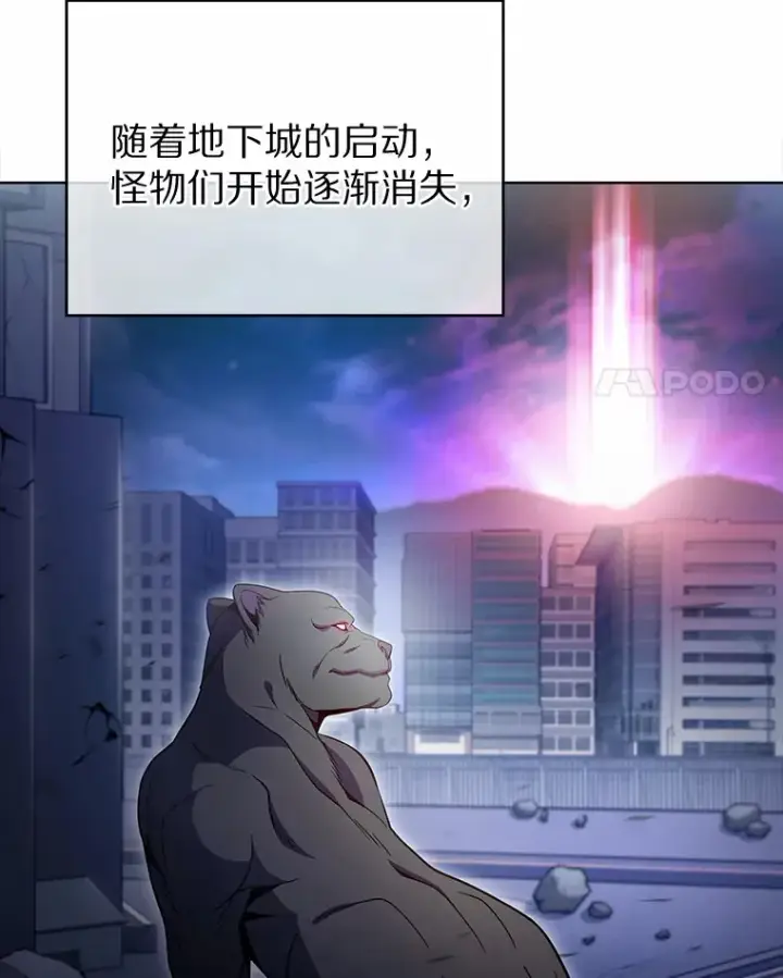 漫画《只有我被神遗弃》32.伽马选项第4张图