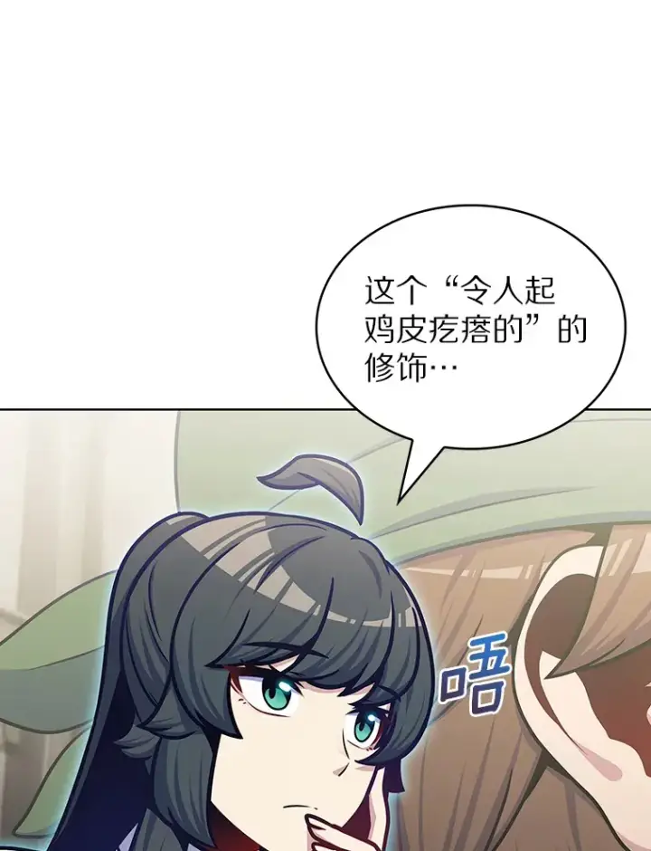漫画《只有我被神遗弃》32.伽马选项第40张图