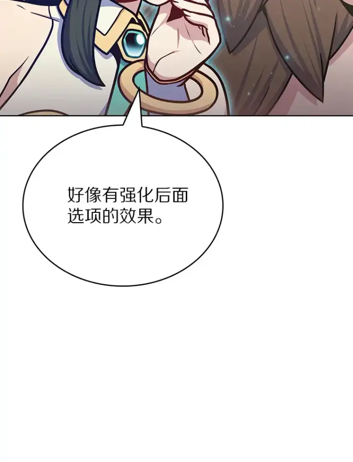漫画《只有我被神遗弃》32.伽马选项第41张图