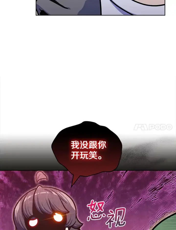 漫画《只有我被神遗弃》32.伽马选项第48张图