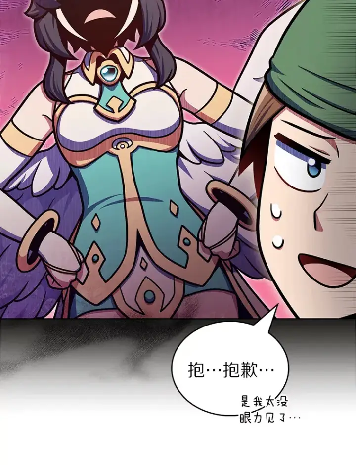 漫画《只有我被神遗弃》32.伽马选项第49张图