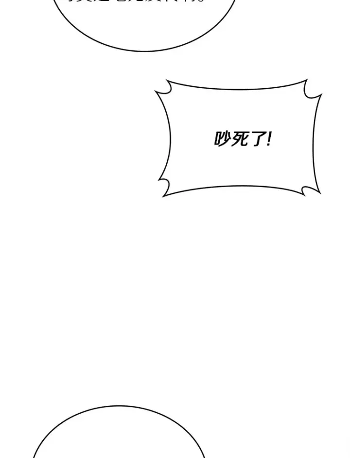 漫画《只有我被神遗弃》32.伽马选项第52张图