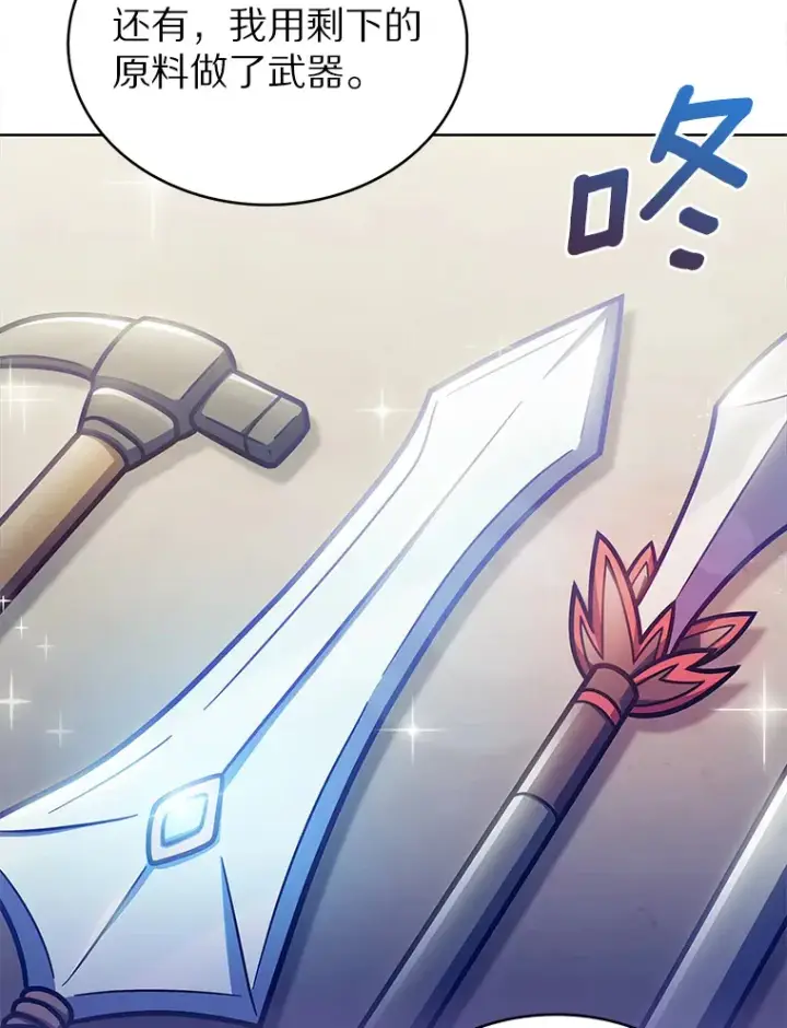 漫画《只有我被神遗弃》32.伽马选项第53张图