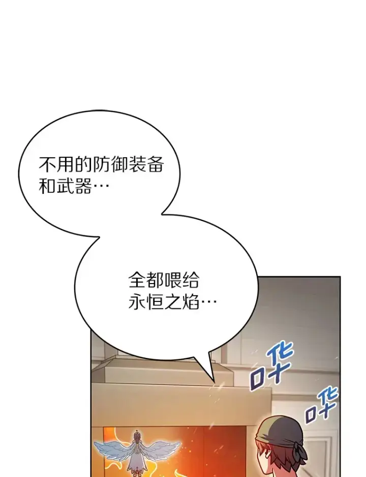 漫画《只有我被神遗弃》32.伽马选项第56张图