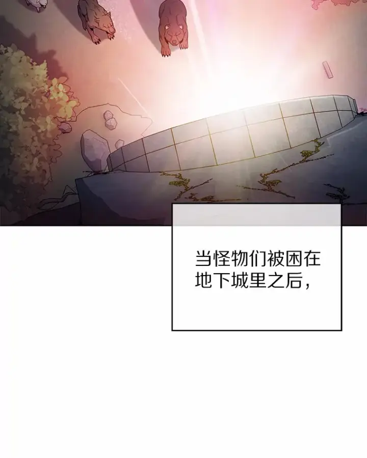 漫画《只有我被神遗弃》32.伽马选项第6张图