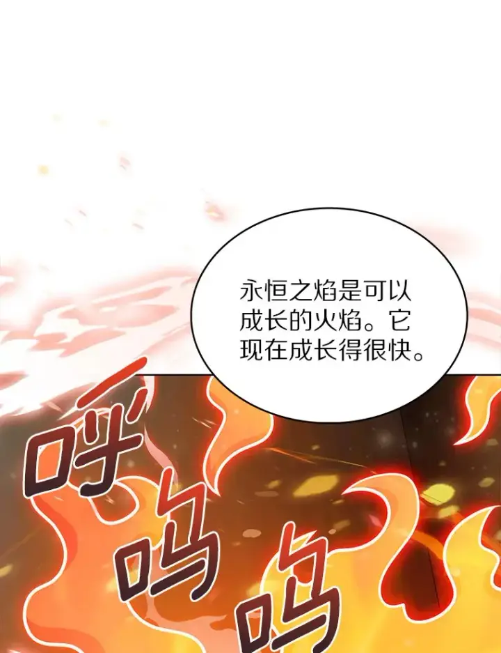 漫画《只有我被神遗弃》32.伽马选项第60张图