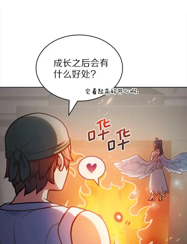 漫画《只有我被神遗弃》32.伽马选项第62张图