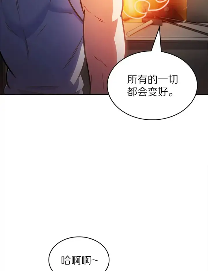 漫画《只有我被神遗弃》32.伽马选项第63张图
