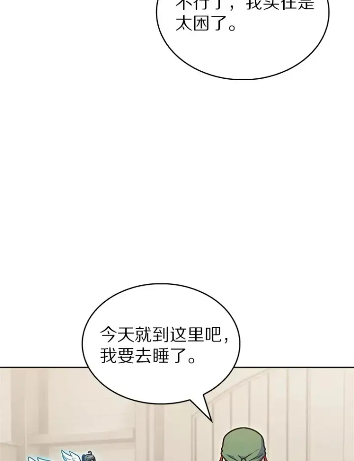 漫画《只有我被神遗弃》32.伽马选项第65张图
