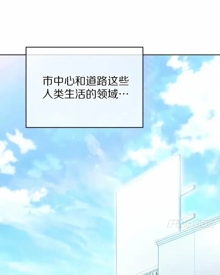 漫画《只有我被神遗弃》32.伽马选项第7张图