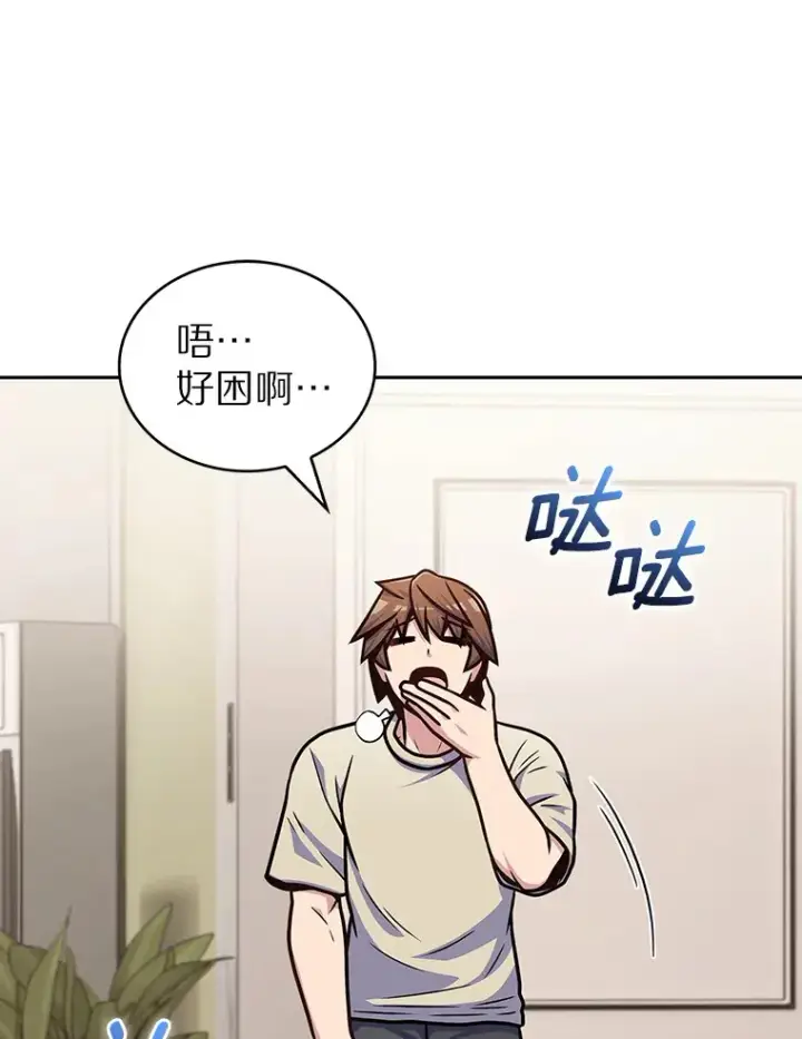 漫画《只有我被神遗弃》32.伽马选项第72张图