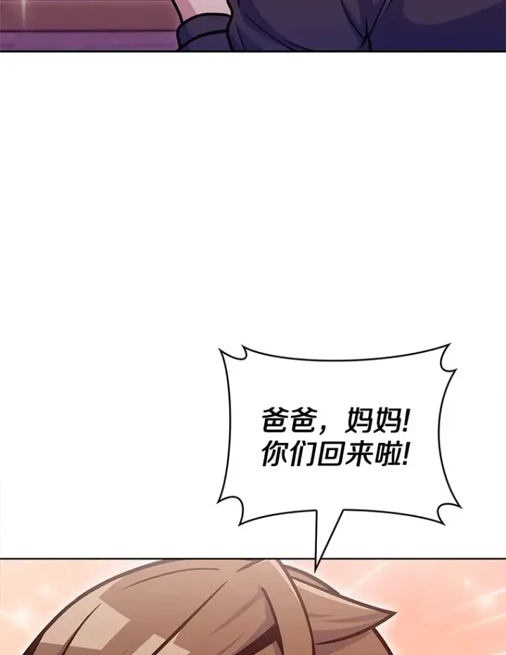 漫画《只有我被神遗弃》32.伽马选项第77张图