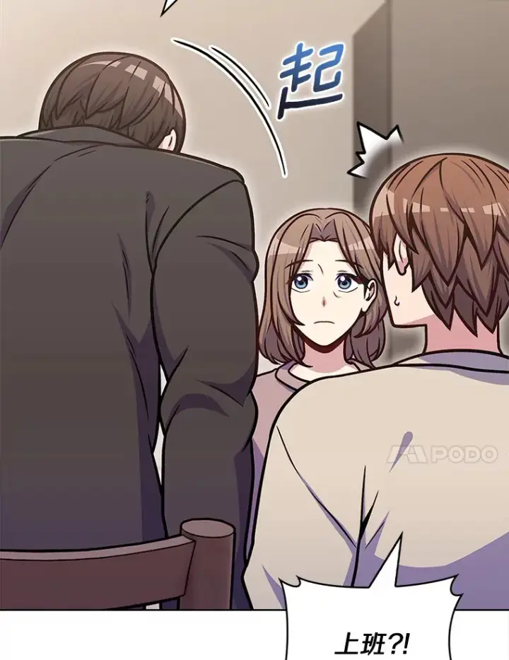 漫画《只有我被神遗弃》32.伽马选项第84张图