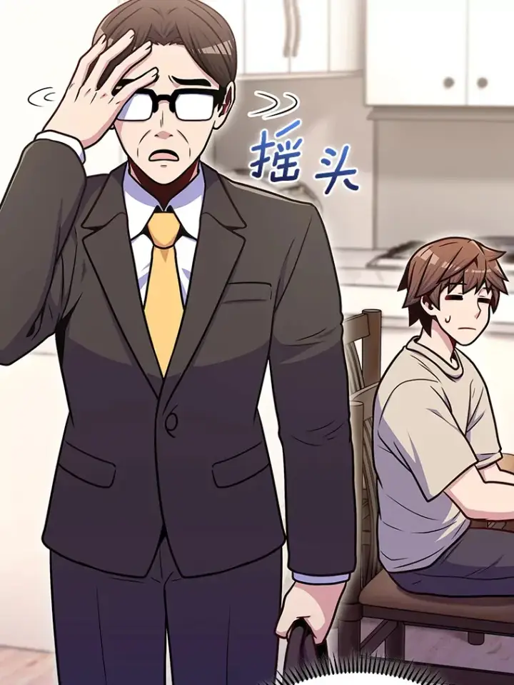 漫画《只有我被神遗弃》32.伽马选项第88张图