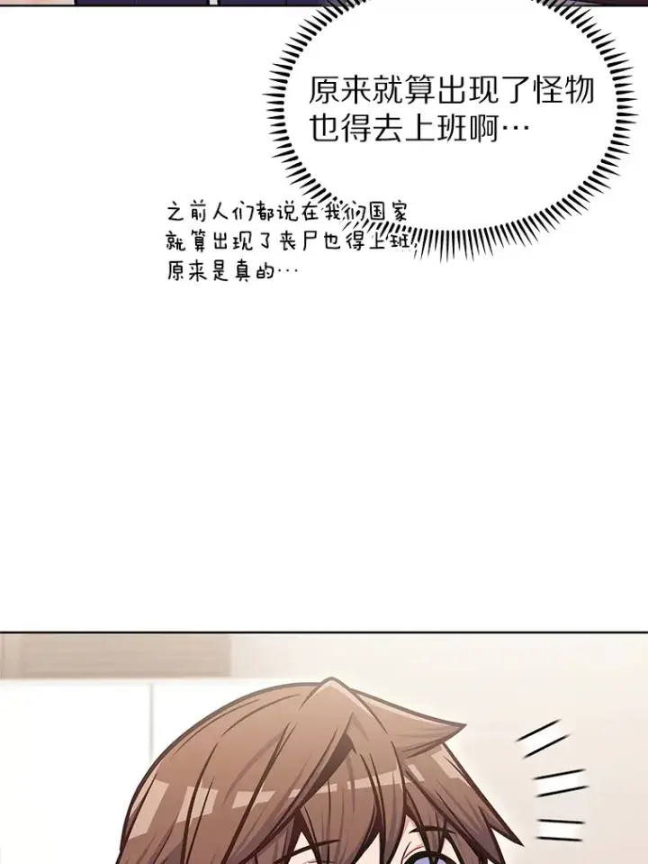 漫画《只有我被神遗弃》32.伽马选项第89张图