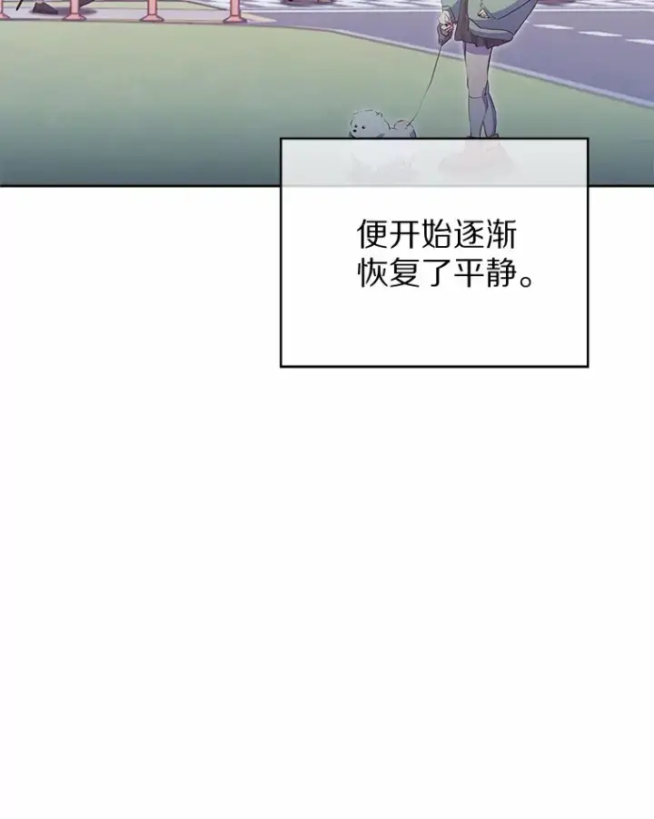 漫画《只有我被神遗弃》32.伽马选项第9张图