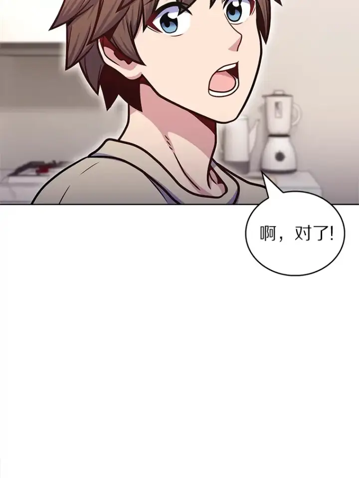 漫画《只有我被神遗弃》32.伽马选项第90张图