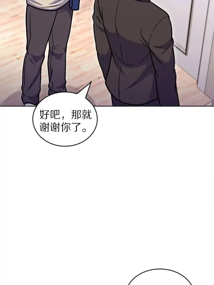 漫画《只有我被神遗弃》32.伽马选项第96张图