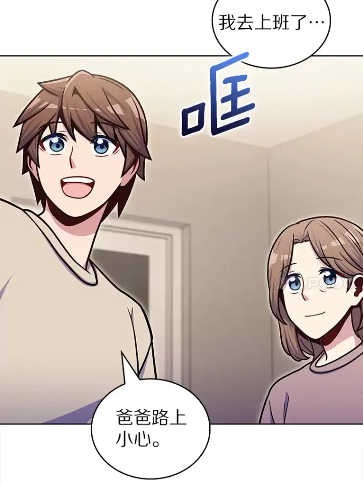 漫画《只有我被神遗弃》32.伽马选项第97张图