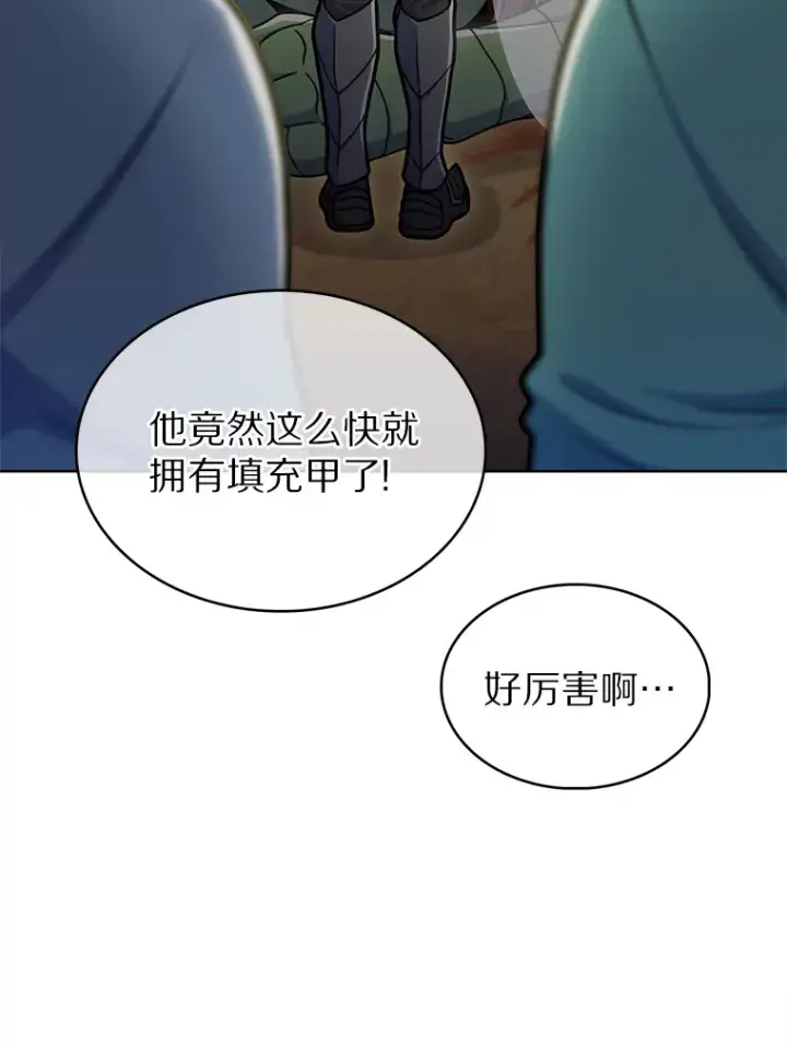 《只有我被神遗弃》33.光明正大的偷渡图100