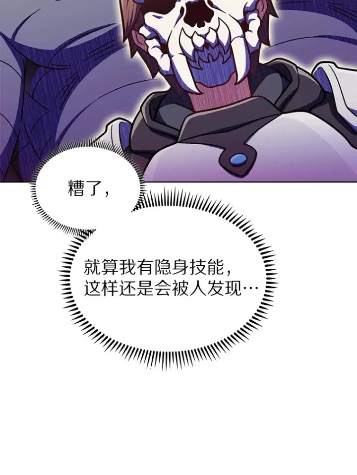 《只有我被神遗弃》33.光明正大的偷渡图102