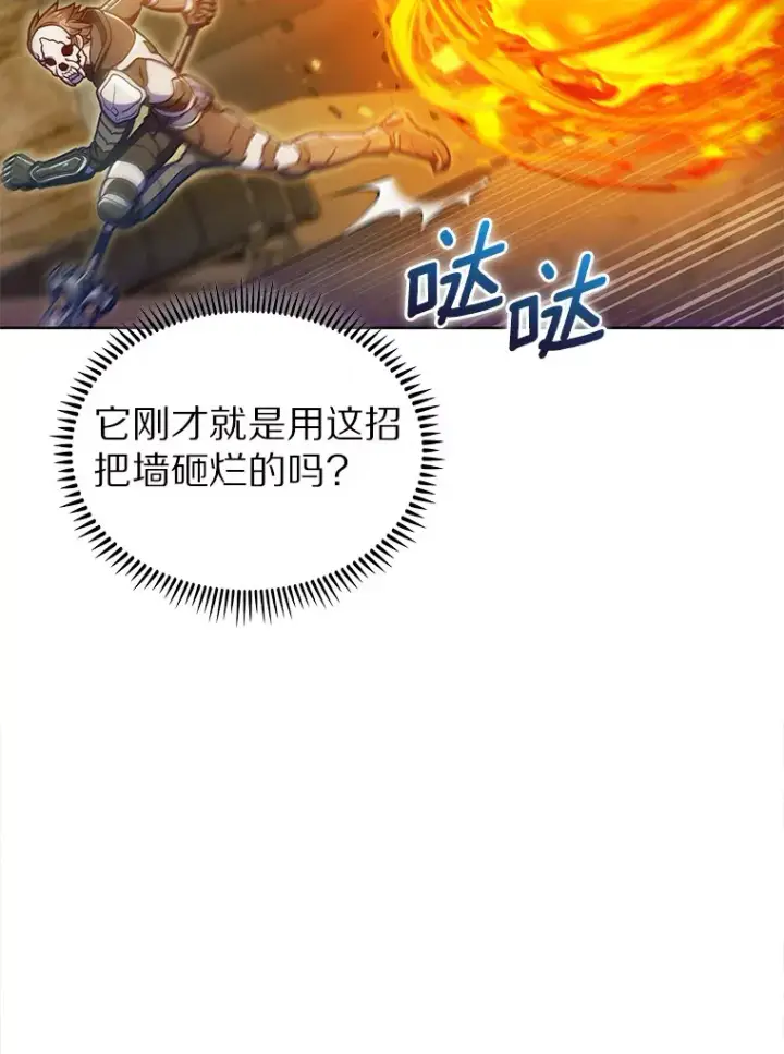 《只有我被神遗弃》33.光明正大的偷渡图108