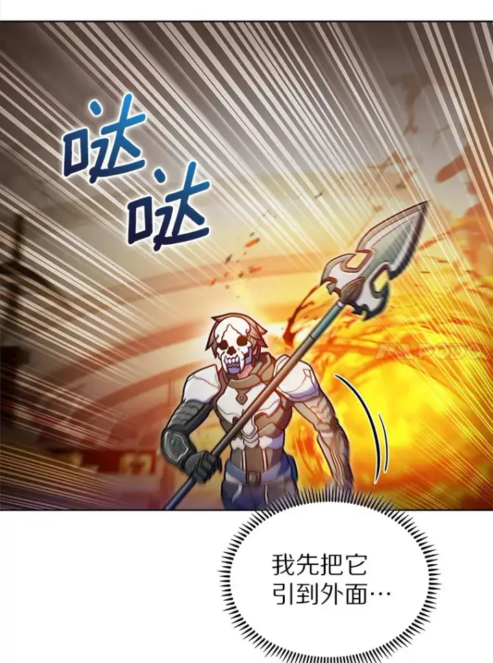 《只有我被神遗弃》33.光明正大的偷渡图109