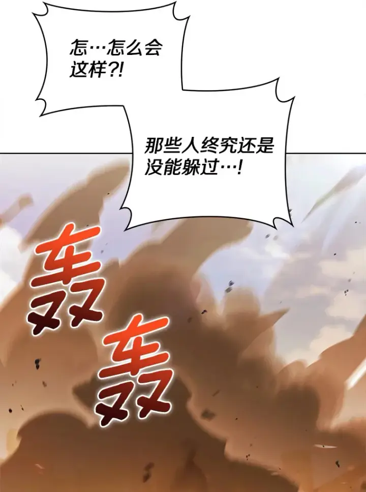 《只有我被神遗弃》33.光明正大的偷渡图114