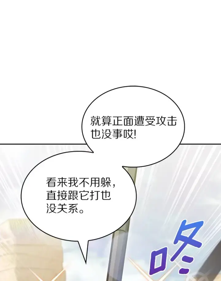 《只有我被神遗弃》33.光明正大的偷渡图117