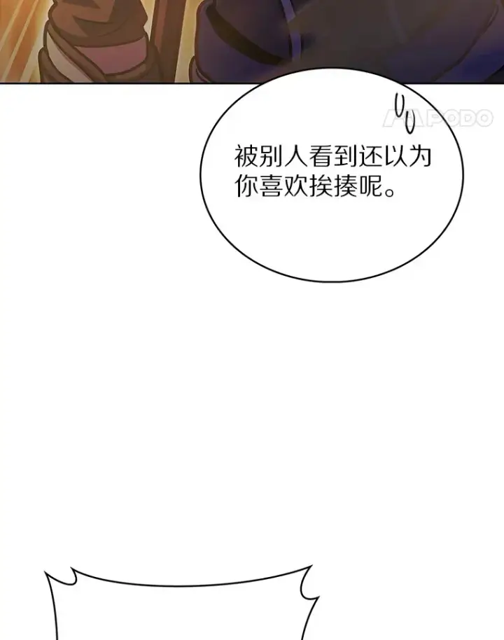 《只有我被神遗弃》33.光明正大的偷渡图119