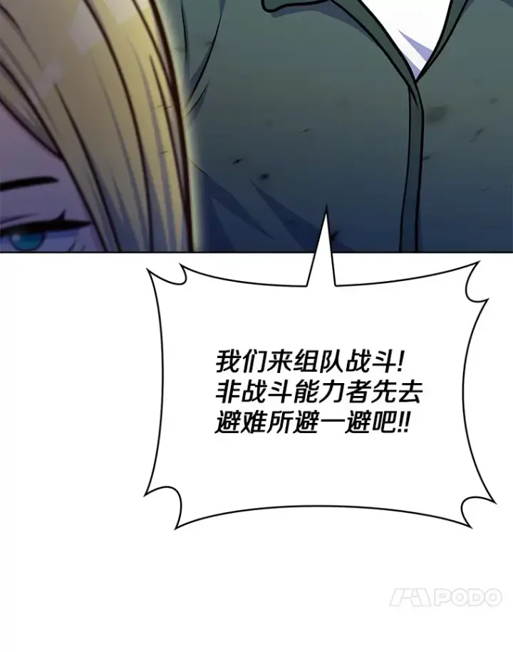 《只有我被神遗弃》33.光明正大的偷渡图125