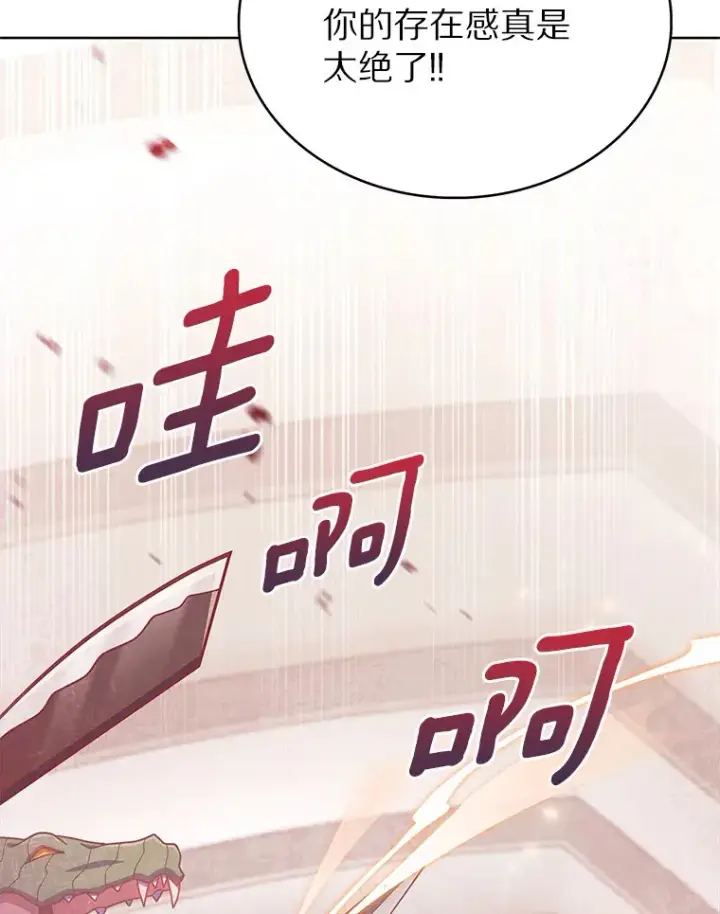 《只有我被神遗弃》33.光明正大的偷渡图128