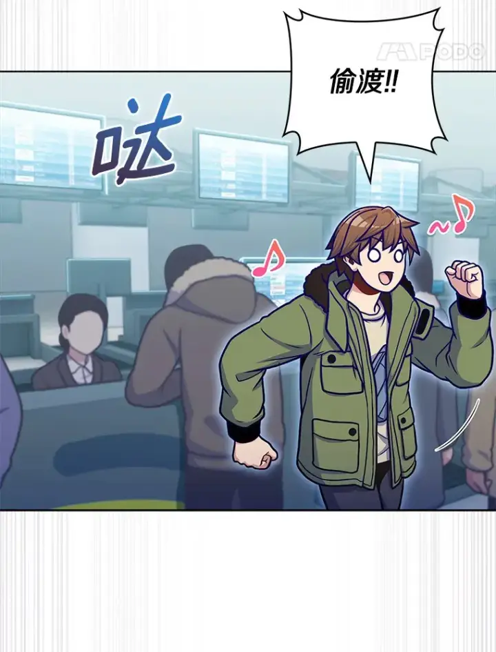 《只有我被神遗弃》33.光明正大的偷渡图14