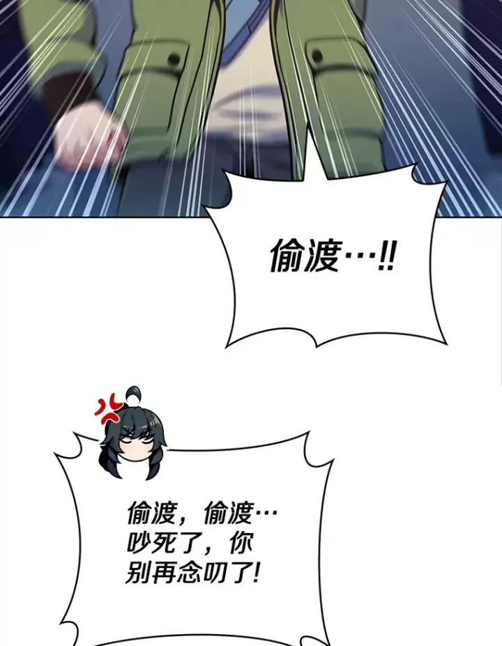 《只有我被神遗弃》33.光明正大的偷渡图16