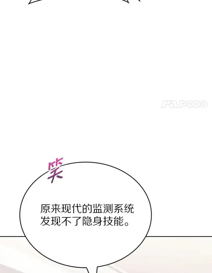《只有我被神遗弃》33.光明正大的偷渡图17