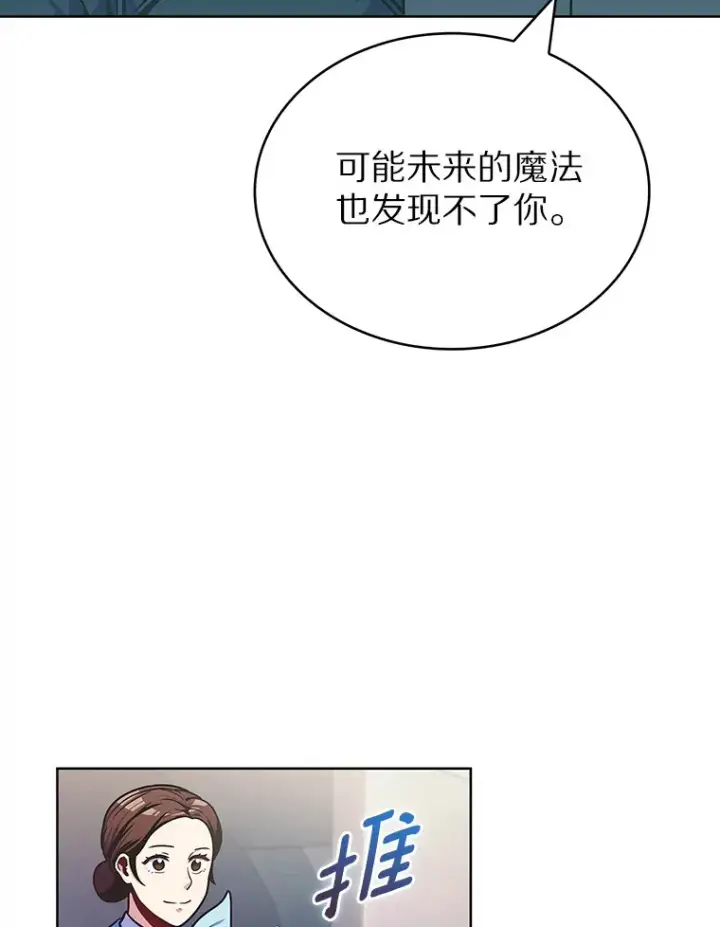 《只有我被神遗弃》33.光明正大的偷渡图19