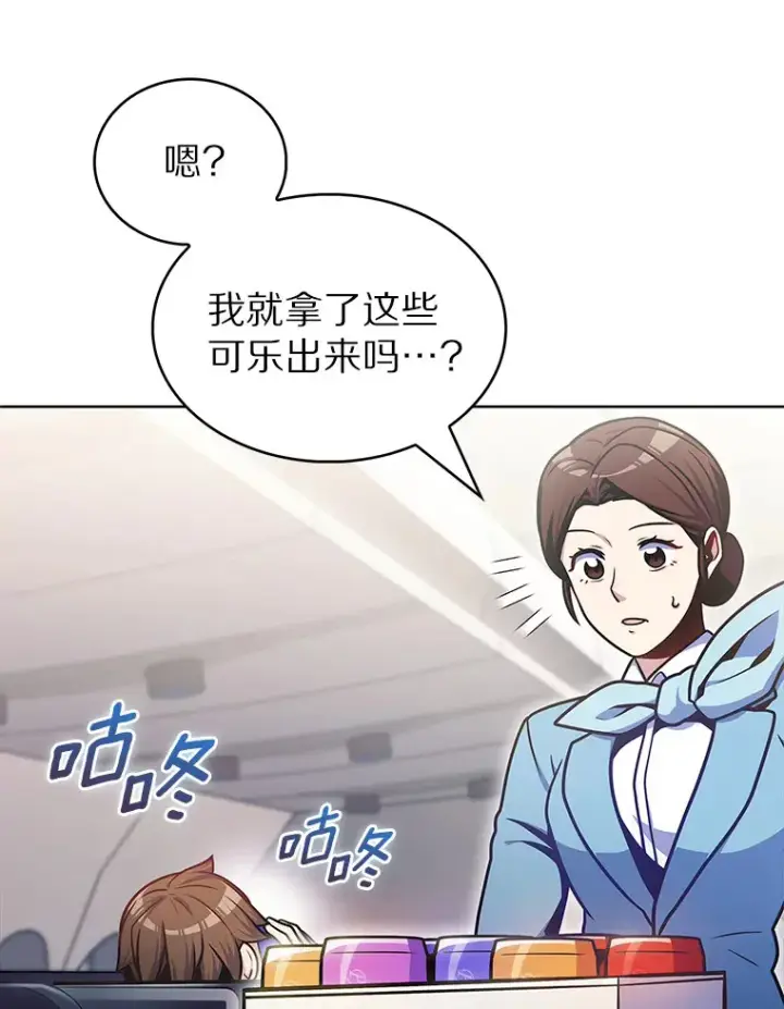 《只有我被神遗弃》33.光明正大的偷渡图22
