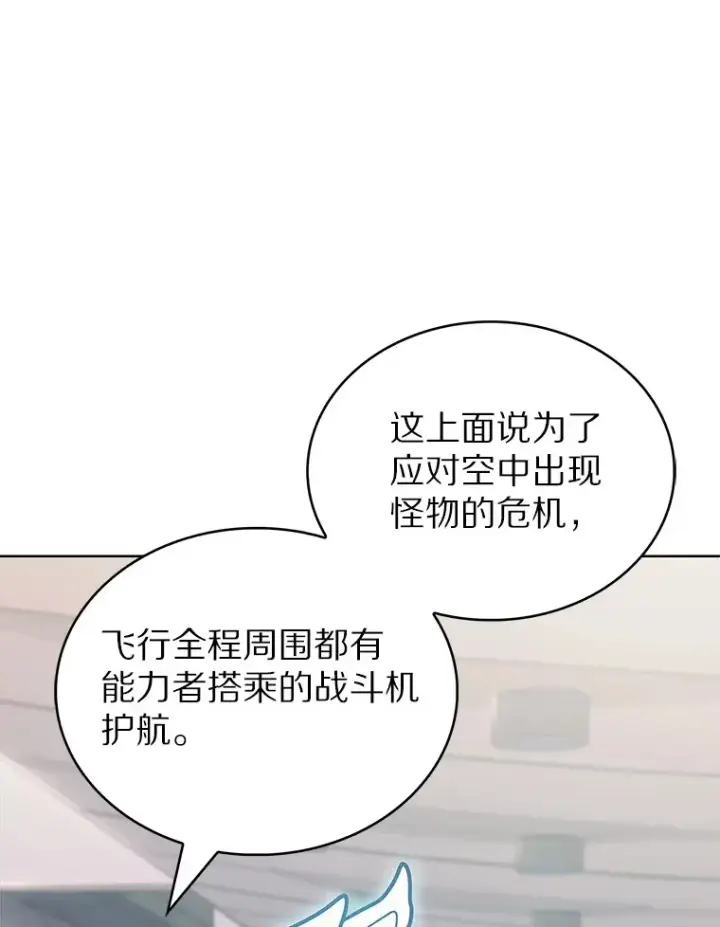 《只有我被神遗弃》33.光明正大的偷渡图25